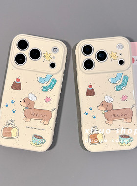 简约ins日韩风腊肠狗适用于苹果17promax手机壳iphone16新款15女13全包14小众高级感12软硅胶防摔超薄黄色外p