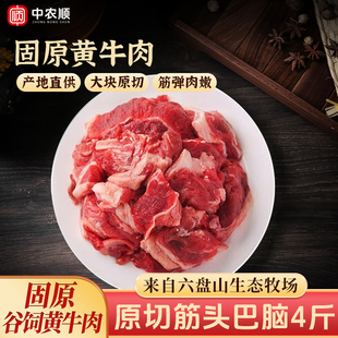 筋头巴脑4斤原切固原黄牛肉牛筋牛油带筋肉新鲜牛肉商用食材