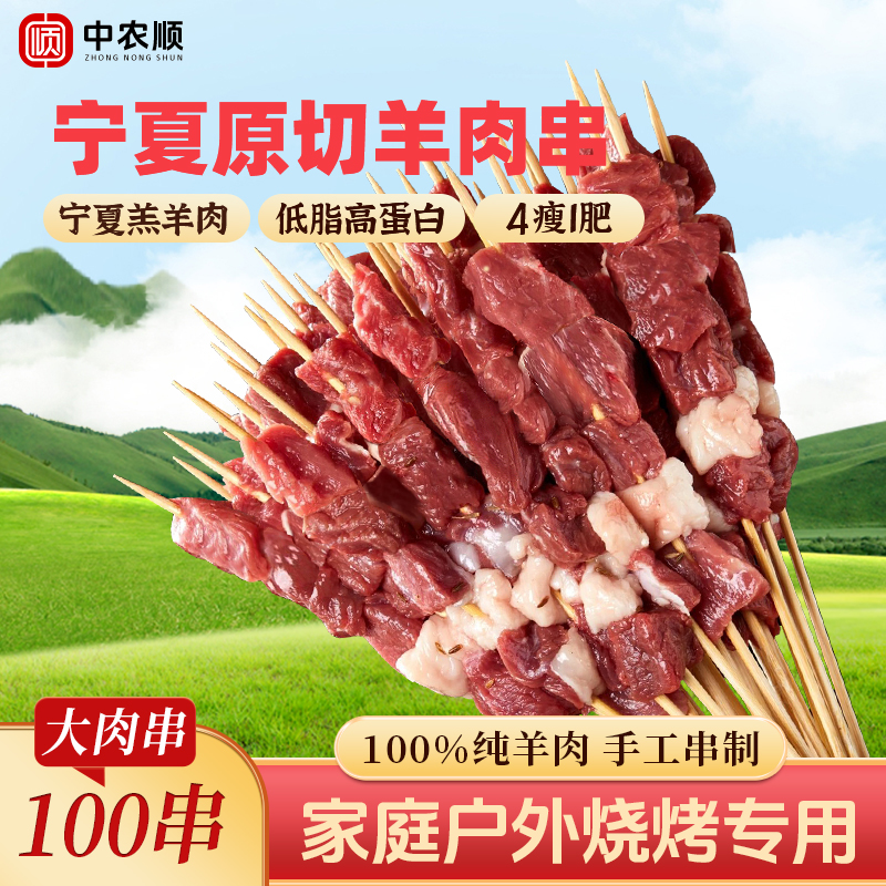 羊肉串新鲜现串非半成品烤串羔羊后腿肉大串户外烧烤空气炸锅食材