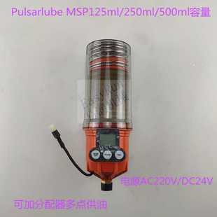多点注脂注油加脂器pulsarlube电动定量润滑轴承电机MSP500帕尔萨