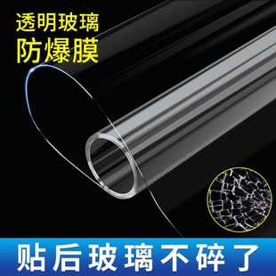 玻璃贴膜防爆膜无色透明家用窗户浴室淋浴房移门茶几钢化玻璃贴纸