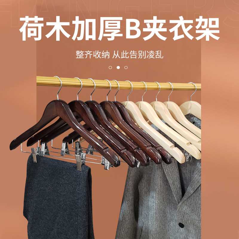 现货成人加厚荷木衣架服装店酒店木质防滑实木晾衣架挂架男士