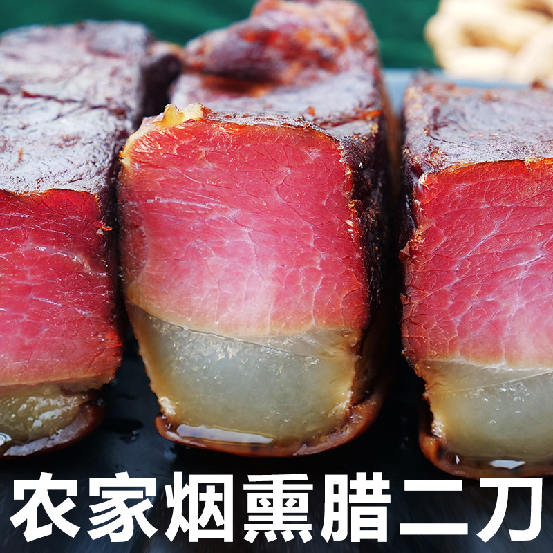 重庆桥头坝柴火烟熏腊肉农家自制烟熏特产腊二刀风干五花肉坐腿肉,粮油调味/速食/干货/烘焙,腌肉/腊肉/腊禽类,淘宝优惠券,粉丝福利购,淘宝优惠卷