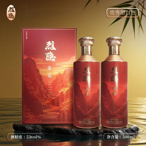 烈隐朱雀大曲坤沙酱香型白酒听风的蚕精选高档白酒