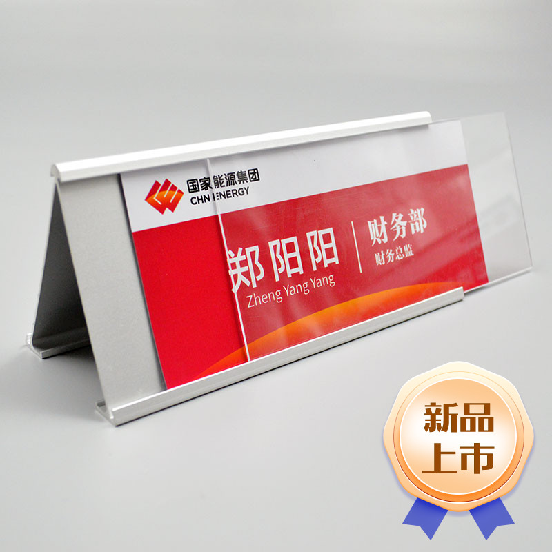 精品铝合金三角桌牌双面会议台卡台牌岗位牌座位牌会议人名工位牌