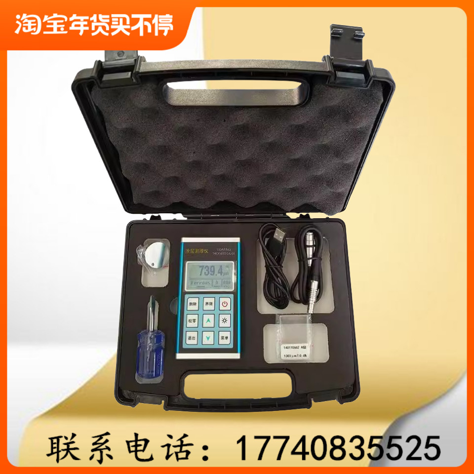 精品涂层测厚仪TC600镀锌层测厚仪镀层测厚仪漆膜油漆厚度检测仪