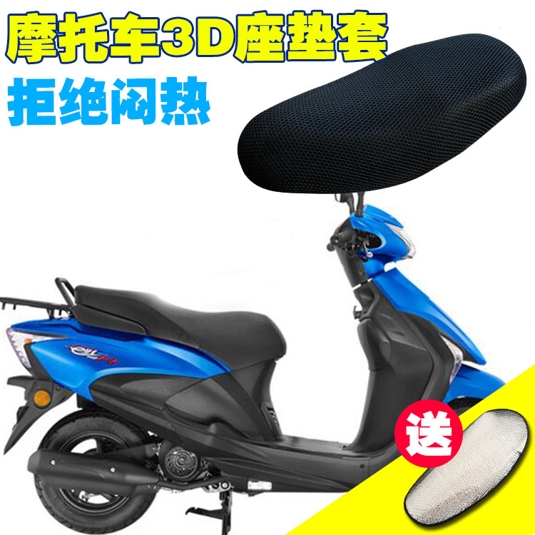 豪爵踏板摩托车座垫套防晒防水