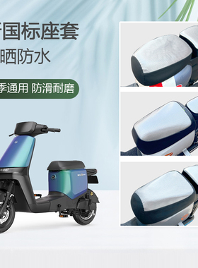 适用爱玛壹号A130电瓶车引擎MAX5电动车座套防水防晒隔热TDT2143Z