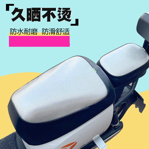 雅迪新国标电动车座套防晒防水