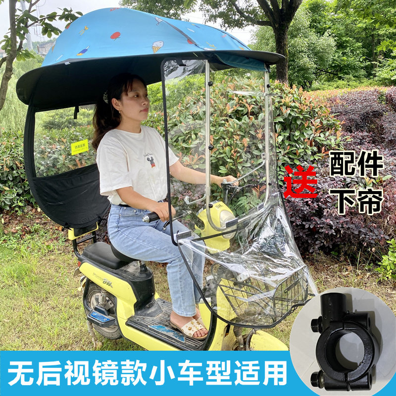 小型电动车雨棚遮阳防雨挡风