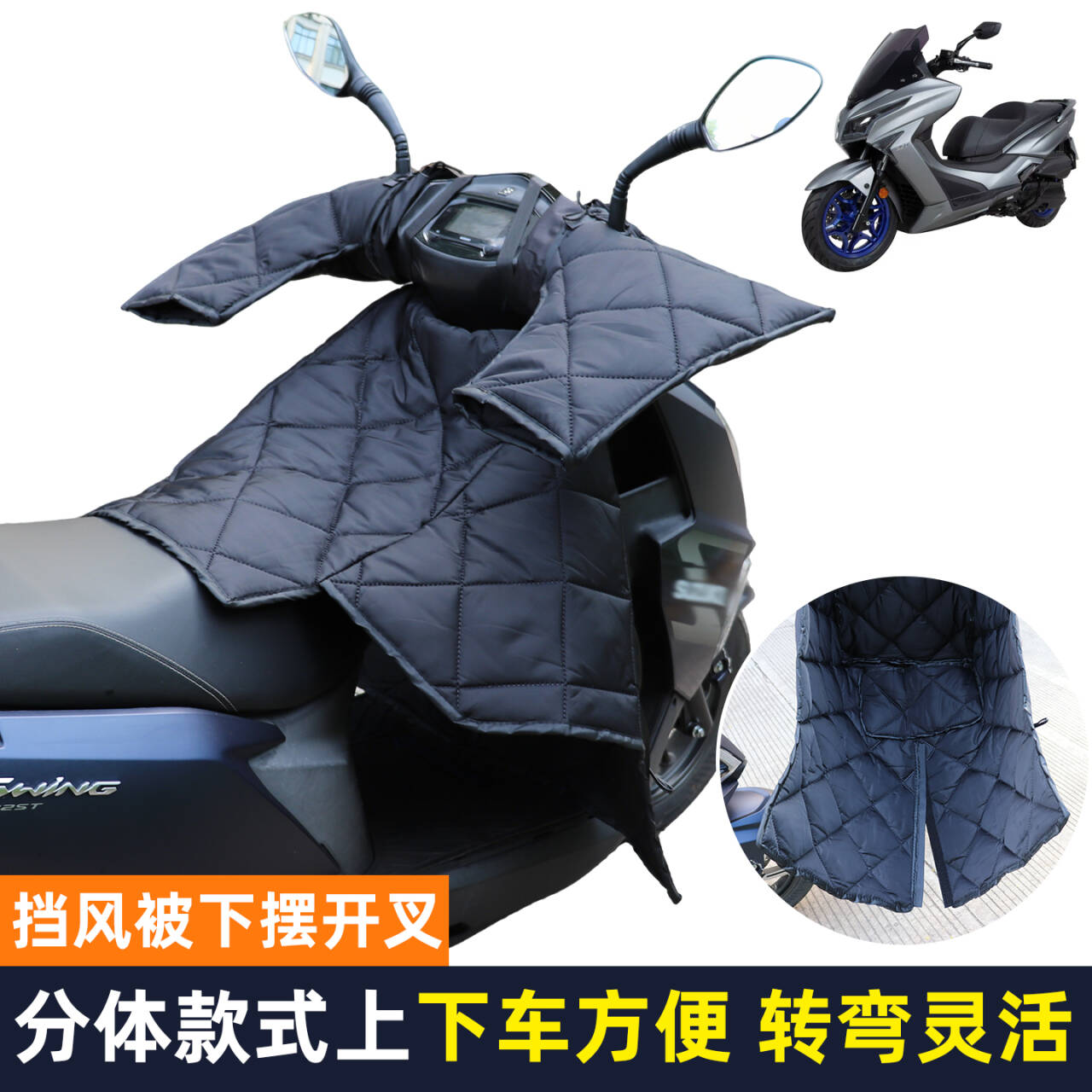 分体电摩电动车挡风被防风防水