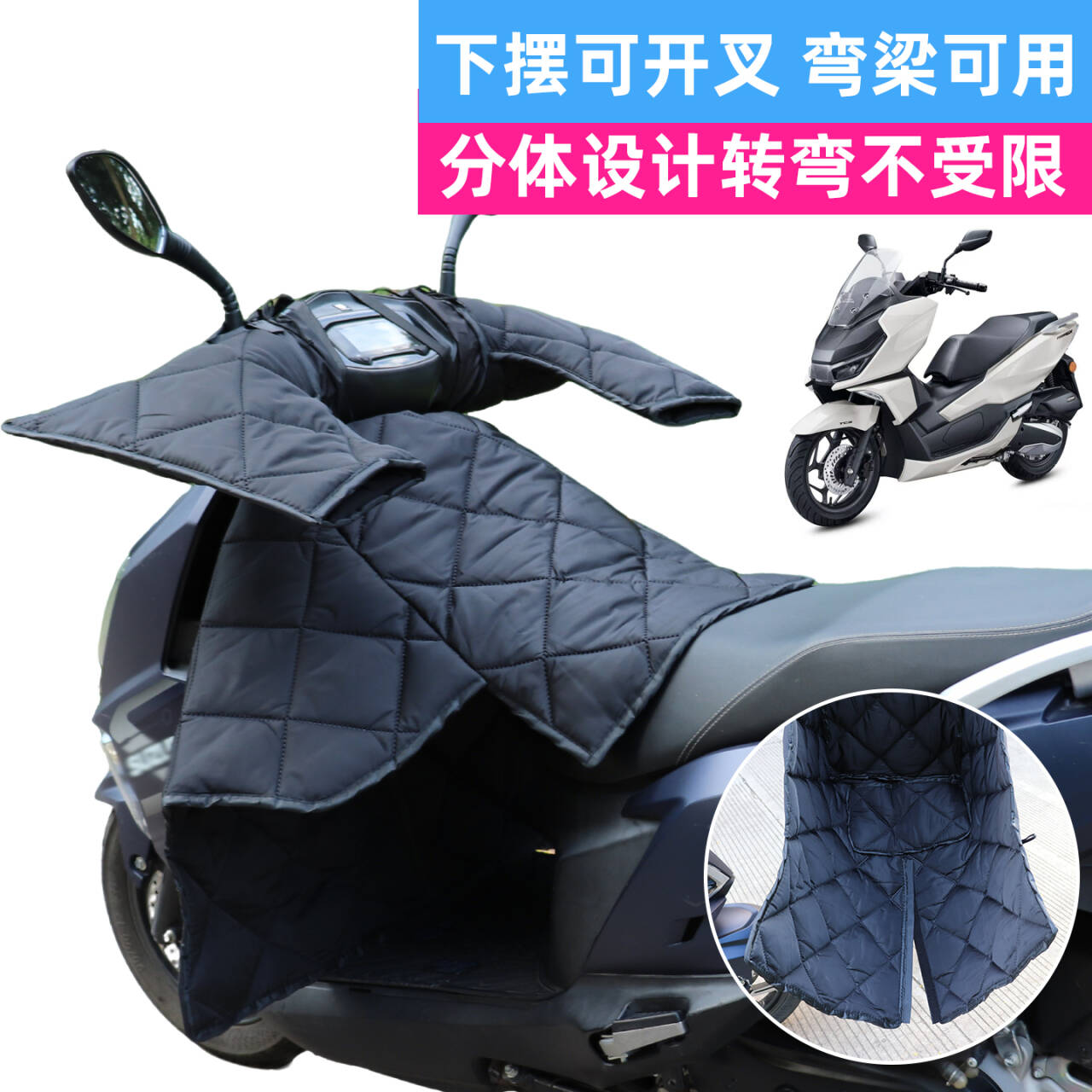 分体电摩电动车挡风被防风防水