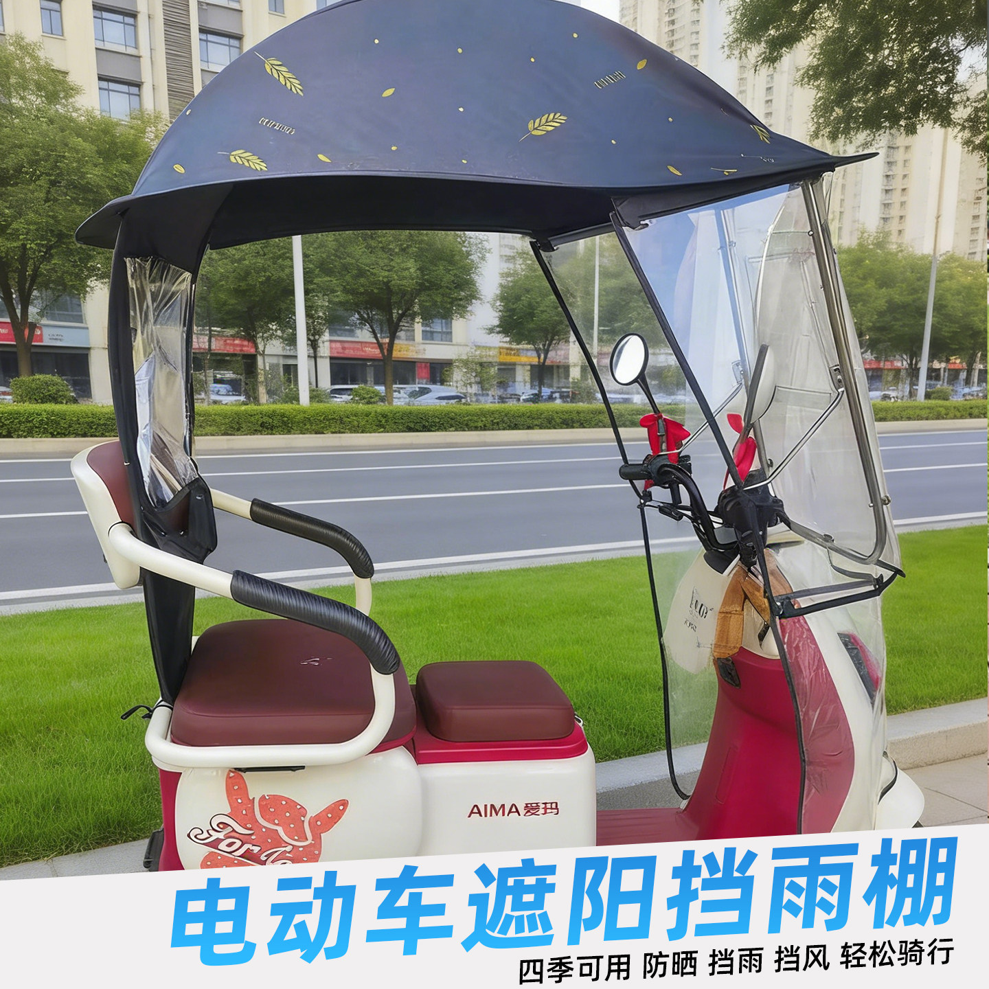 电动三轮车车棚全封闭雨棚小巴士电动车遮阳篷老年三轮车车蓬透明