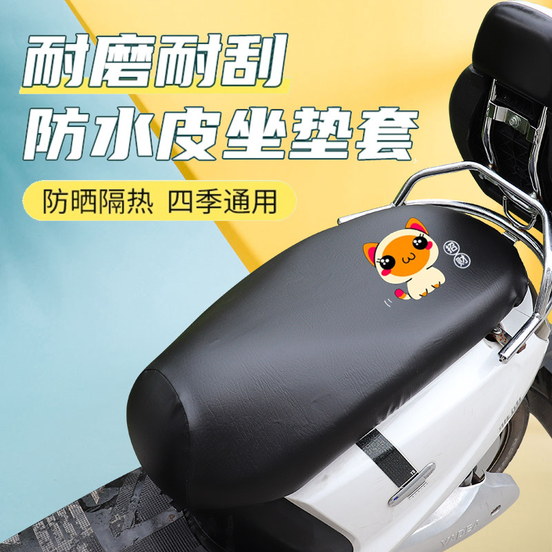 电动车坐垫四季通用防水耐磨