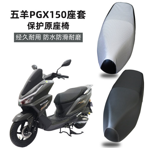 踏板摩托车座垫套防水防晒