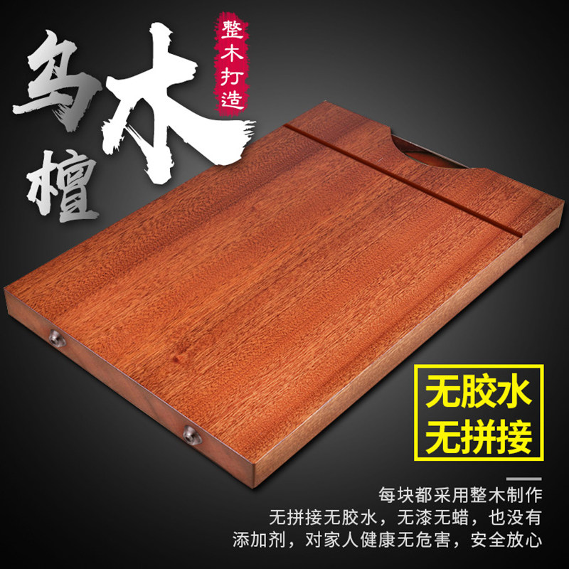 非洲进口乌檀木菜板不发霉不开裂家用实木砧板案板抗菌防霉切菜板