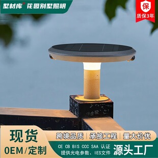 人体感应太阳能围墙柱头灯户外花园庭院门前入户灯院子大门柱子灯