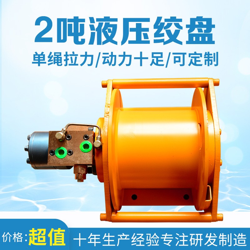 单绳2吨3吨液压绞车 金佳小型液压站 船用5吨绞盘卷扬机工程车