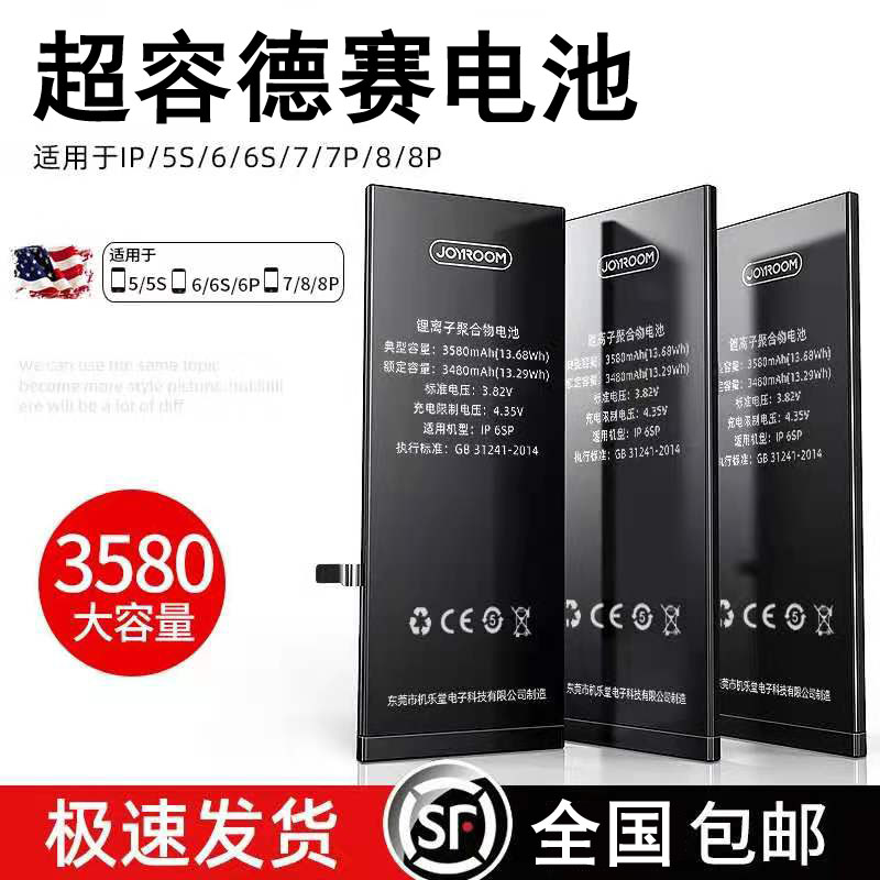 适用iphone6 6p 6s 7 7plus X电池更换苹果手机上门维修换电池