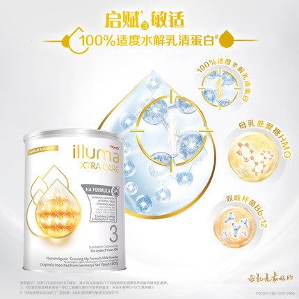 惠氏启赋敏适3段婴幼儿适度水解奶粉800g 港版进口12-36个月