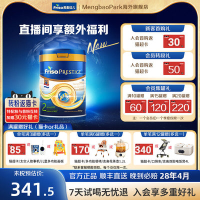 Friso/美素佳儿荷兰版适度水解半水解较大婴儿配方奶粉2段800g/罐