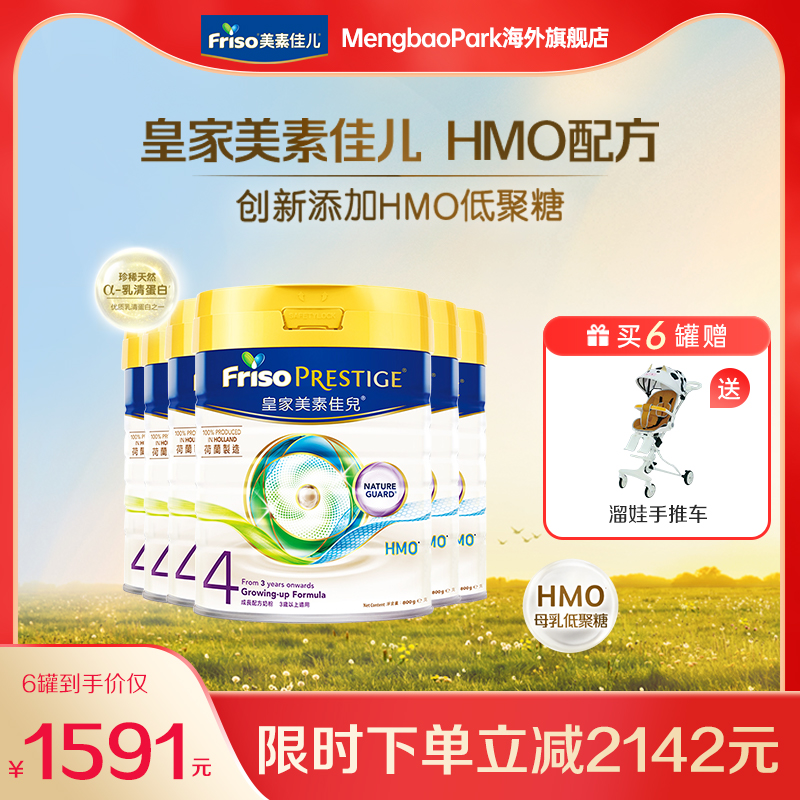 荷兰原装进口  品质保障 日期新鲜 无忧售后