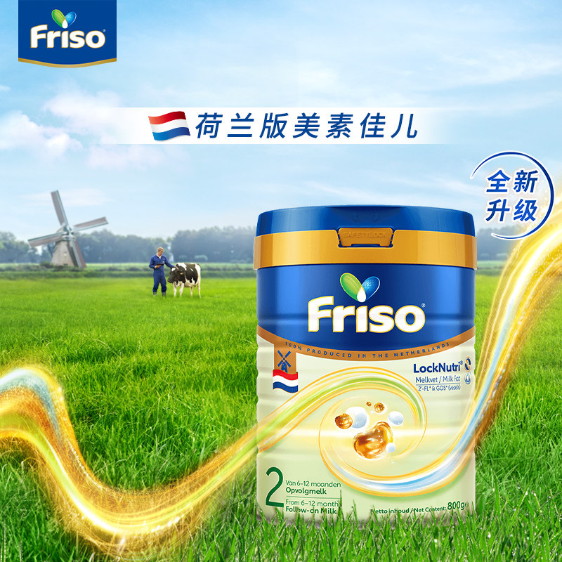 【买大赠小】Friso美素佳儿荷兰版白金2段800g+400g婴儿配方奶粉