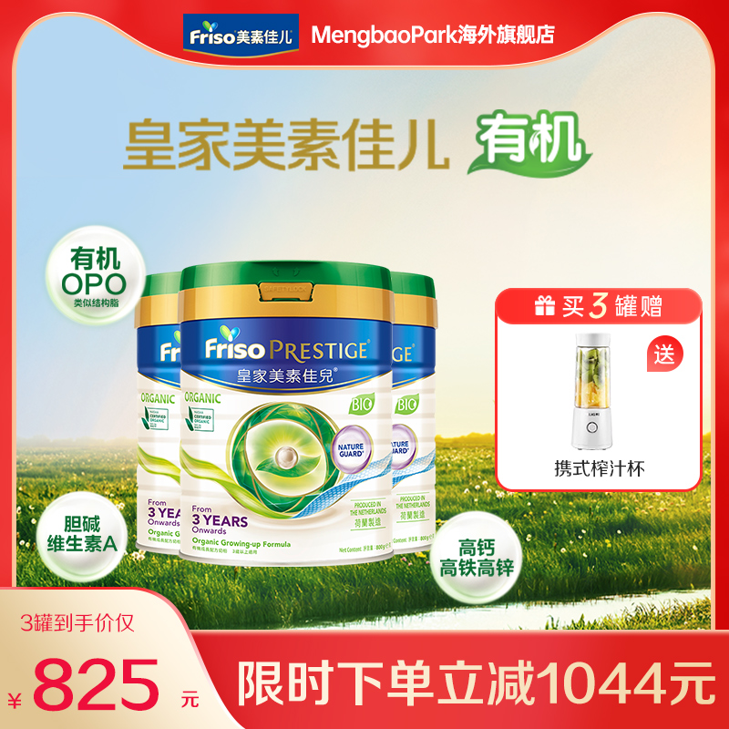 荷兰原装进口  品质保障 日期新鲜 无忧售后