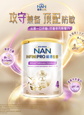 雀巢能恩全护6HMO益生菌适度水解蛋白儿童奶粉低敏防敏4段800g*6