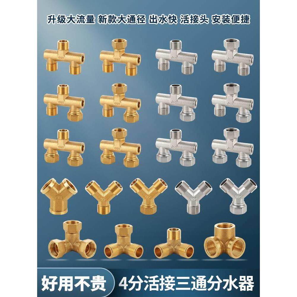 铜三通分水器U型大流量活接4分水龙头分流器一进二出接头水管配件