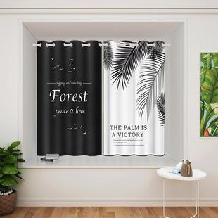 魔术贴简约卧室客厅家用小窗户黑白遮光布 ins北欧窗帘免打孔安装