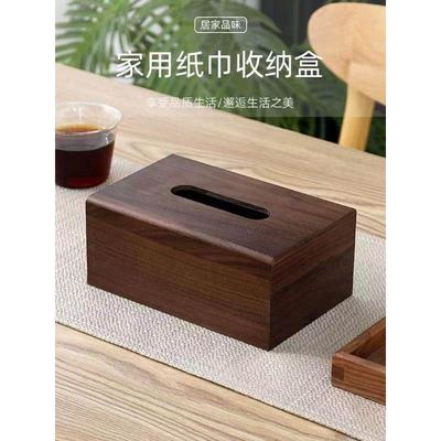 斯堪的纳维亚胡桃实木纸巾盒客厅优雅的纸巾盒桌面办公室简单方便