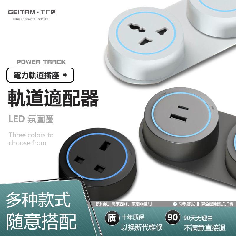 港澳移动轨道英标专用英式13A适配器USB家用电力滑轨插座带LED灯