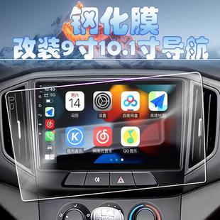 导航一体机梯形大屏钢化膜宏光S荣光V新卡小卡中控保护膜 五菱改装