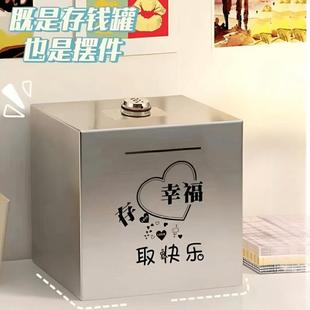 不锈钢存钱罐带密码锁可存可取储钱箱家用大容量保险柜儿童存钱筒