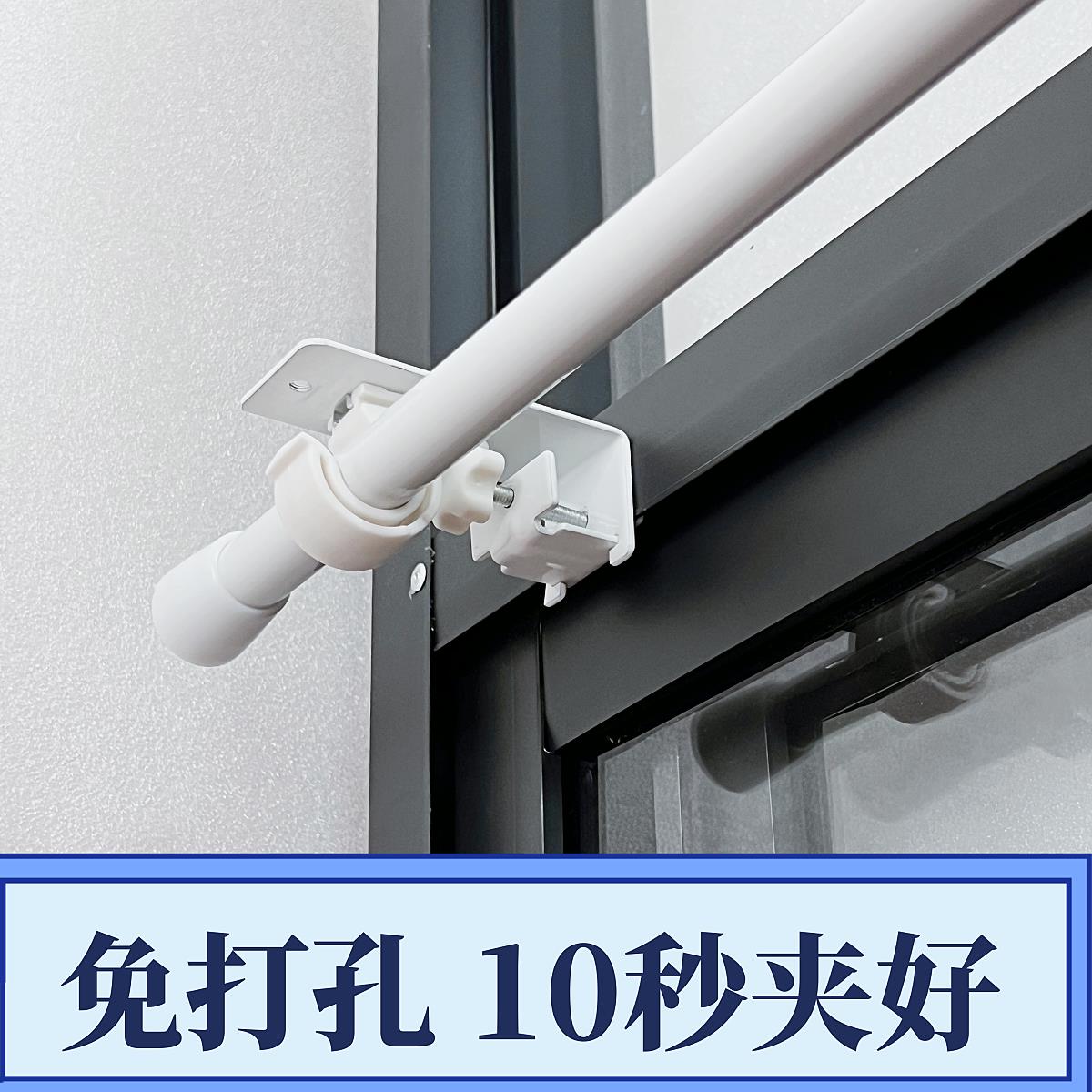 免打孔窗帘杆固定器粘贴式卡夹式支架托架伸缩杆挂钩夹子罗马杆
