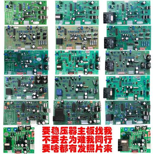 天正稳压器主板线 线路板电路控制板5101520304560K厂家现货来图