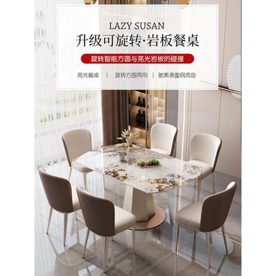 岩板轻奢餐桌椅组合可变圆桌家用小户型客厅旋转伸缩折叠吃饭桌子