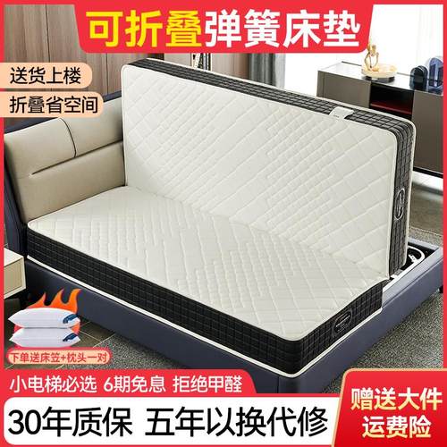 海马飞雪可折叠弹簧床垫家用席梦思乳胶椰棕床垫20cm厚2米x2m米