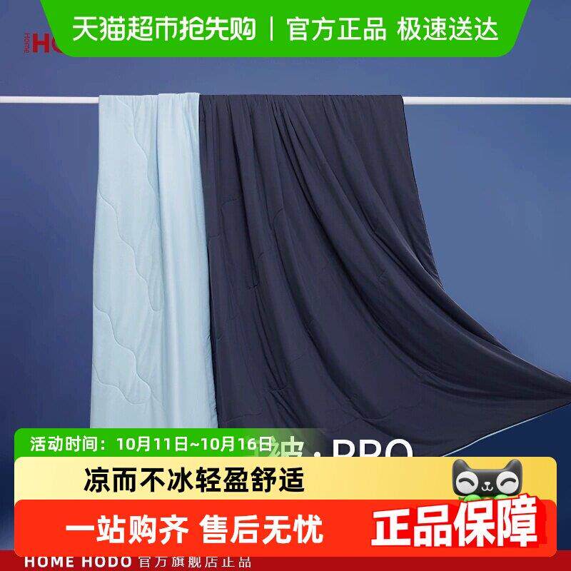 红豆夏季A类夏凉被凉感丝被子空调被单人学生宿舍冰丝可机水洗