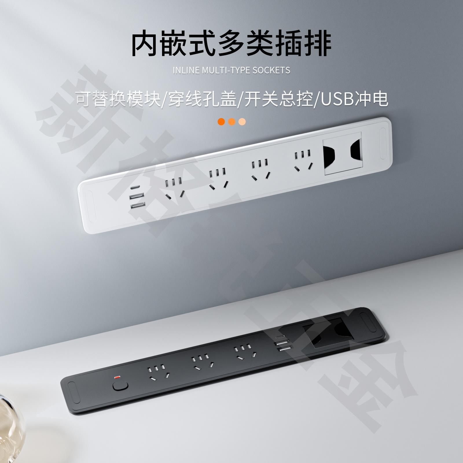 嵌入式插座办公桌书桌桌面内嵌插排电视柜床头柜餐边柜隐藏式排插