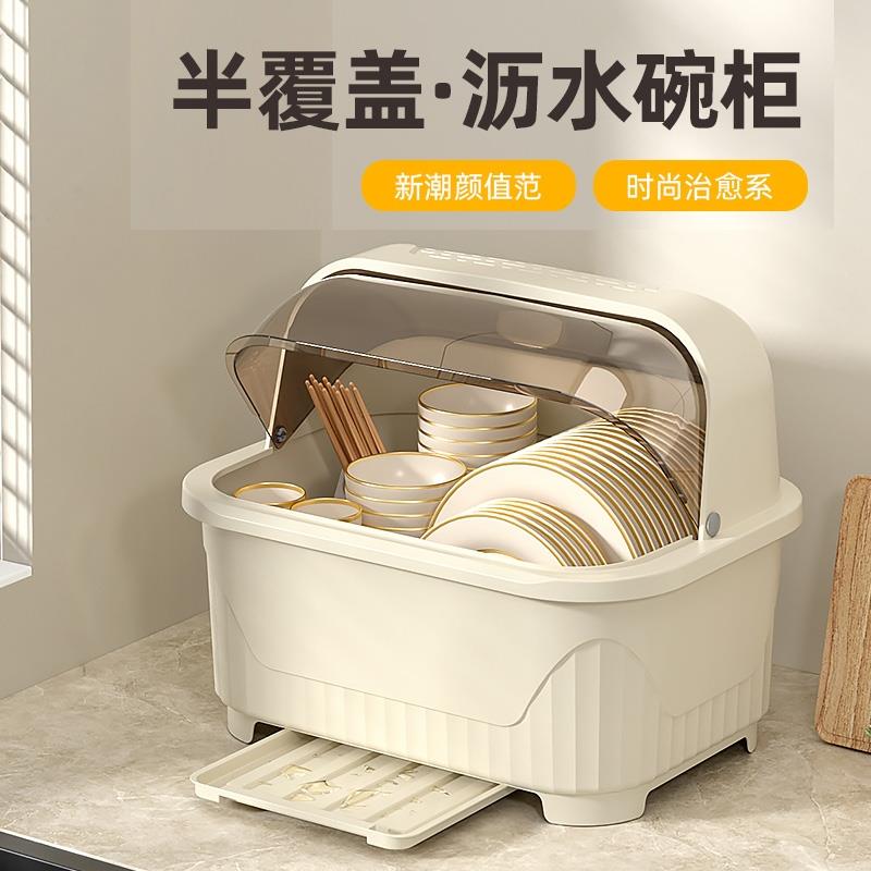 新款放碗筷收纳盒塑料碗柜带盖餐具碗盘碟箱家用厨房沥水碗架置物