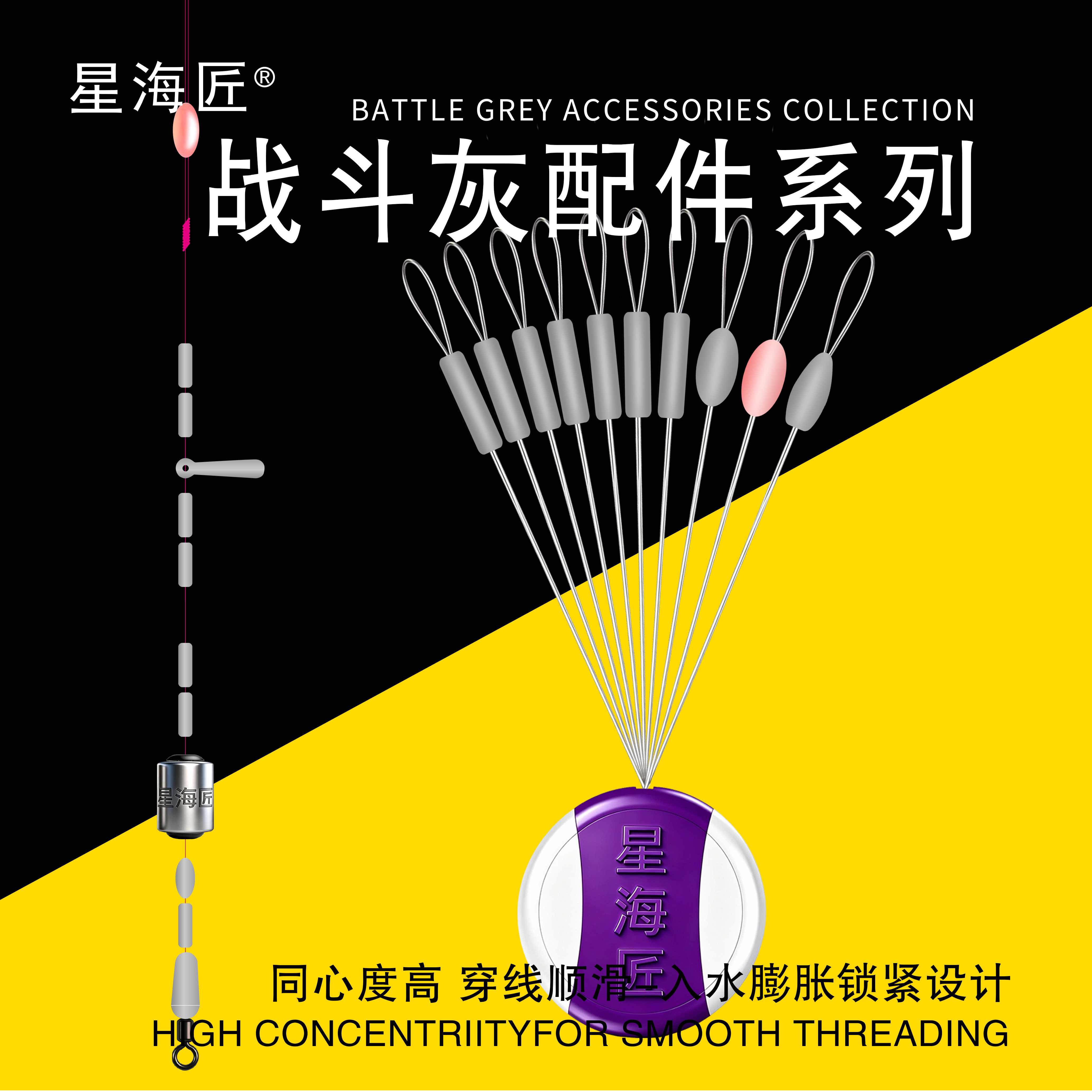 星海匠太空豆渔具小配件图片