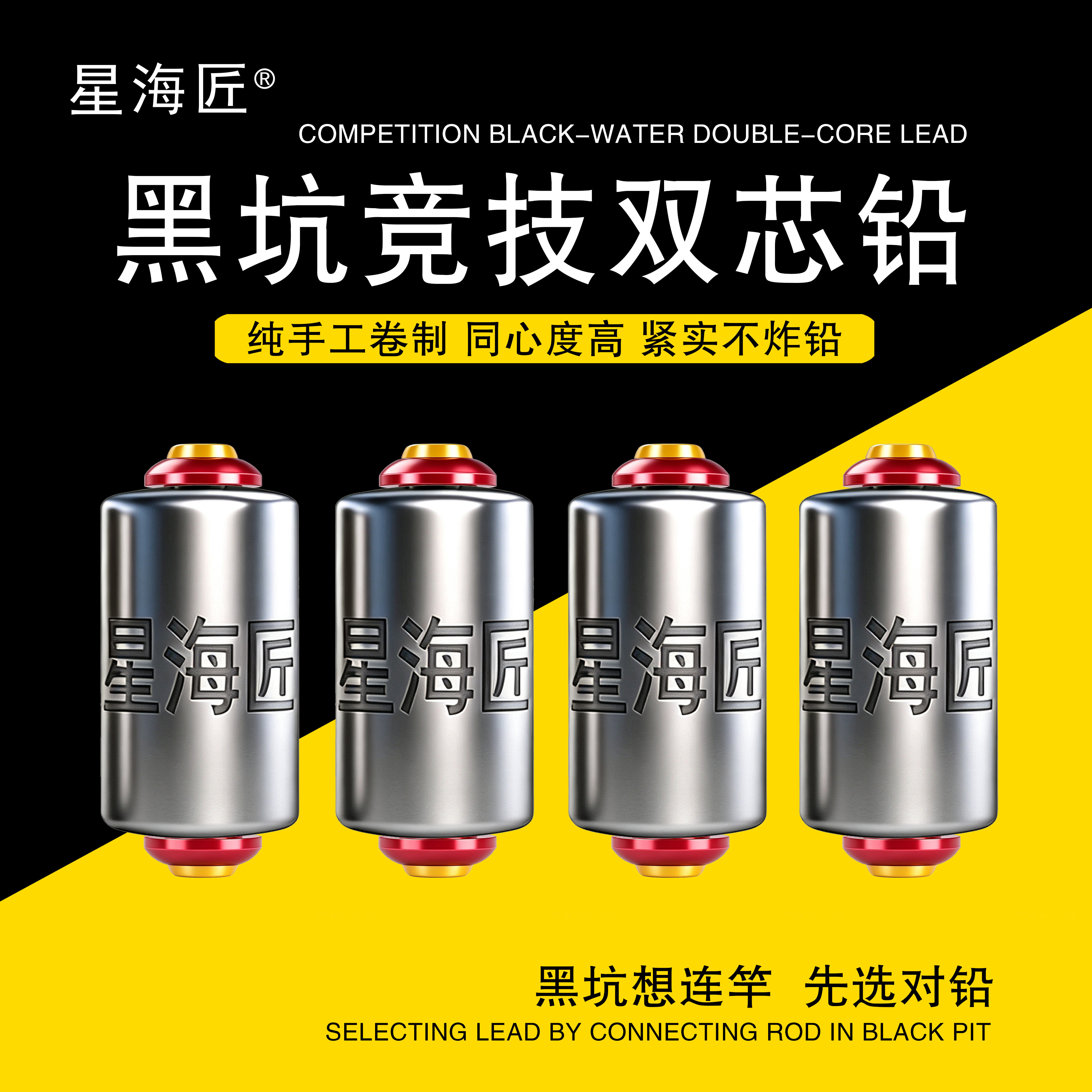 星海匠双芯刻加硬刻度铅铅皮手工铅渔具小配件