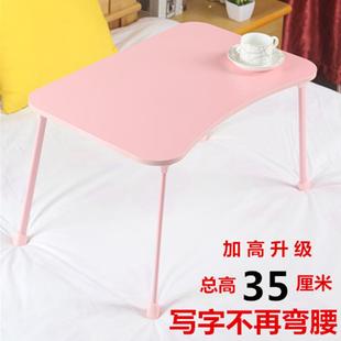 宿舍床上书桌家用简约笔记本电脑桌做大学生折叠懒人小桌子 加高款