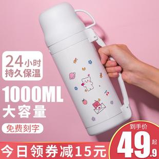 保温杯大容量女家用便携水壶户外热水瓶宝宝婴儿外出保温瓶1000ml