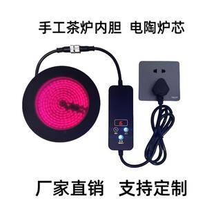 发热盘 3.0系列电陶炉芯 新款 自动断电煮茶器 围炉煮茶电陶炉配件