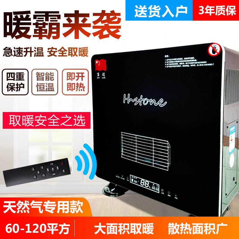 超大功率燃气取暖器商用家用节能大面积工业立式排烟烤火炉子速热