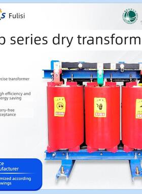 Scb10/11/13/14高压三相干式隔离变压器630/800/1250/2000Kva
