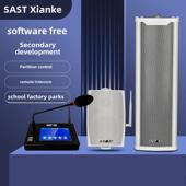 仙科Ip网络声柱学校公园广播系统户外防水壁挂式 音频放大器校园云